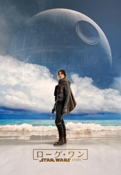 Rogue One A Star Wars Story - premières affiches Jyn Erso seule